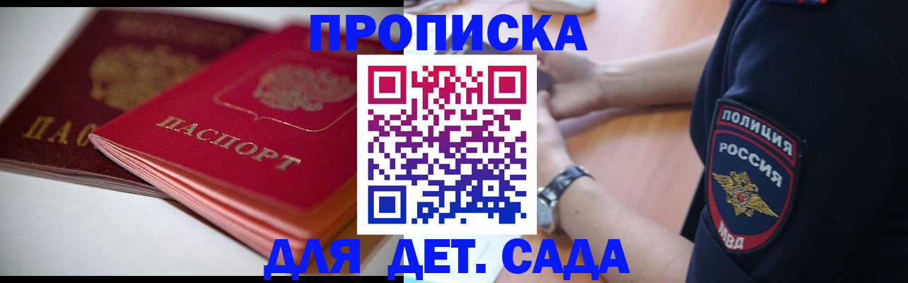 временная регистрация недорого в Бокситогорске